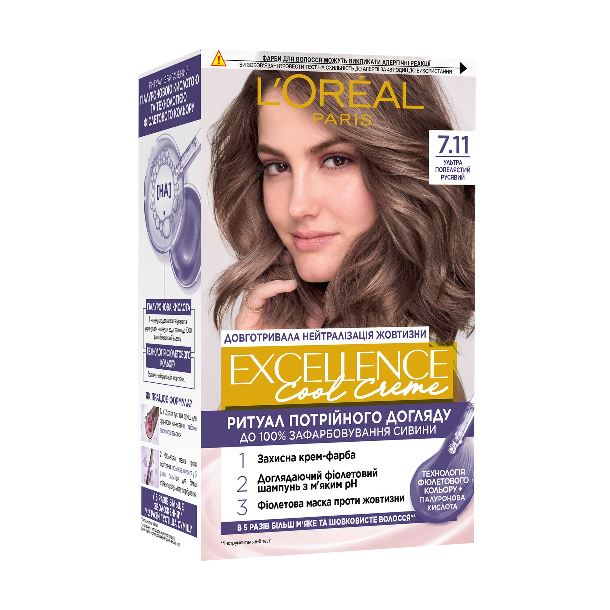 Уцінка! Крем-фарба для волосся L'Oreal Paris Excellence Creme з потрійним доглядом, 7.11 Ультра попелястий русий, 192 мл