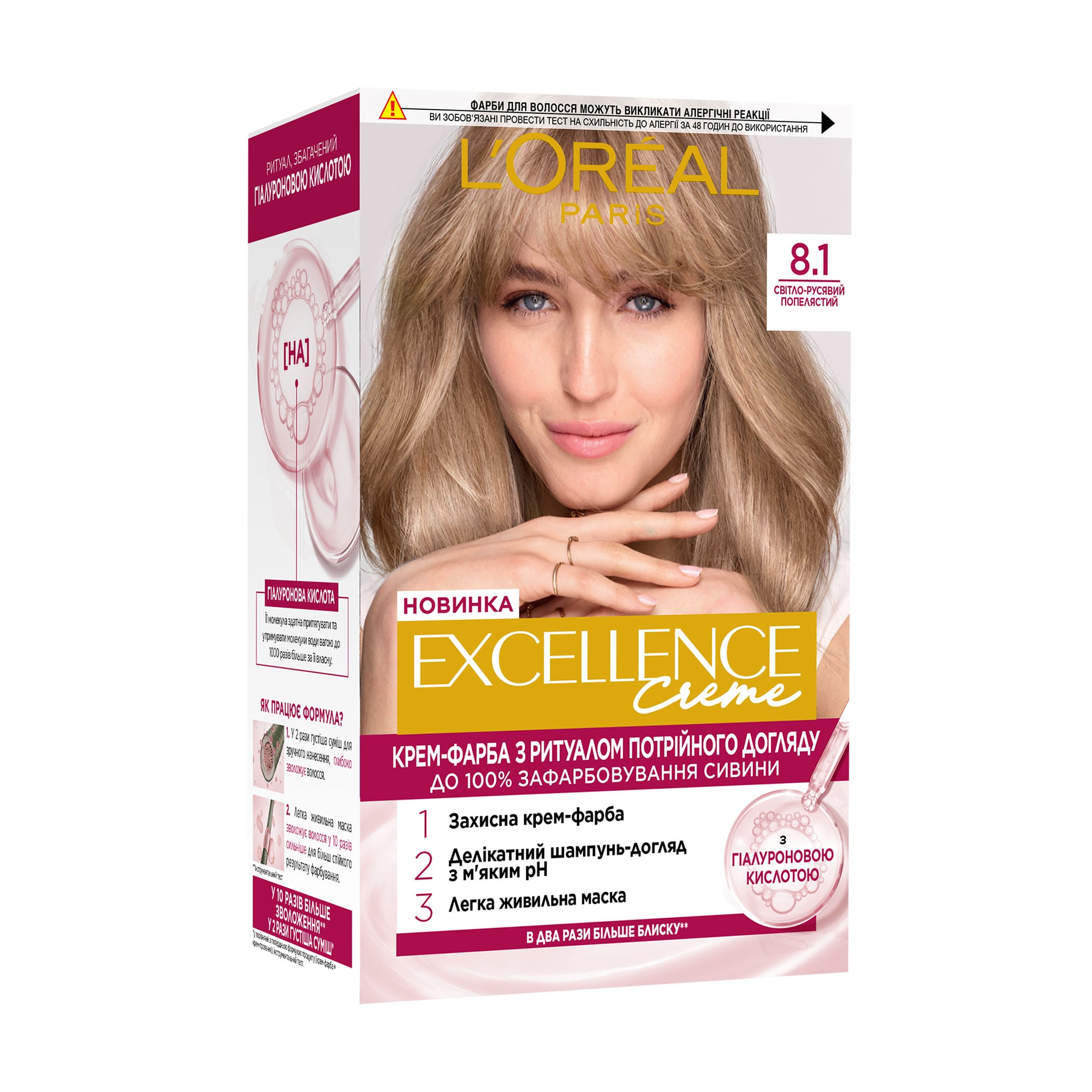 Уцінка! Крем-фарба для волосся L'Oreal Paris Excellence Creme з потрійним доглядом, 8.1 Світло-русявий попелястий, 192 мл